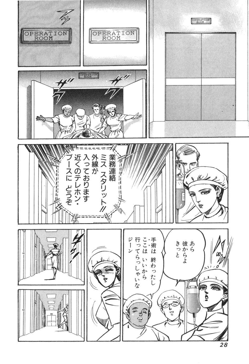 MadBull 34 第14巻 - Image 30