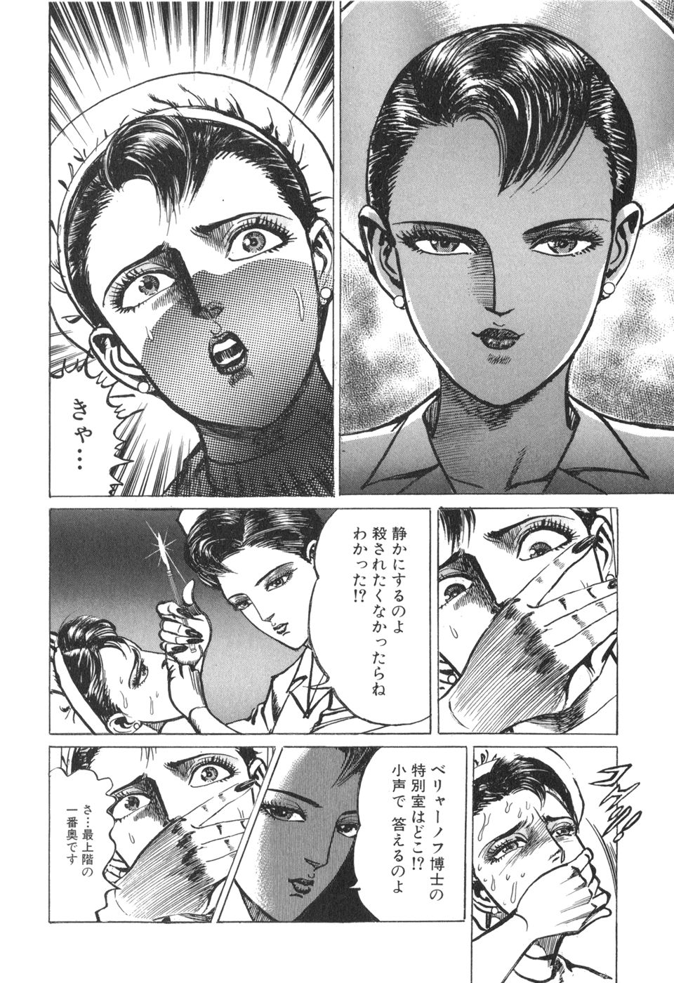 MadBull 34 第14巻 - Image 32