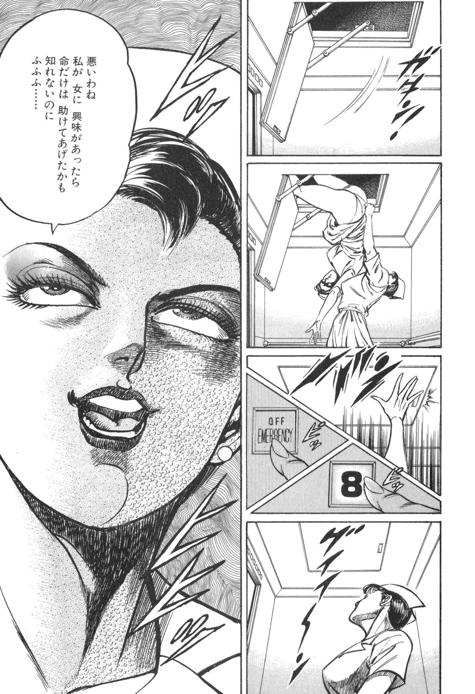 MadBull 34 第14巻 - Image 35
