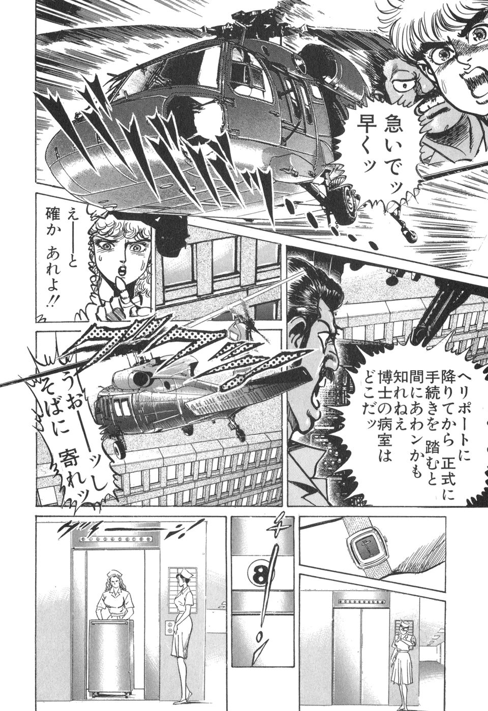 MadBull 34 第14巻 - Image 36