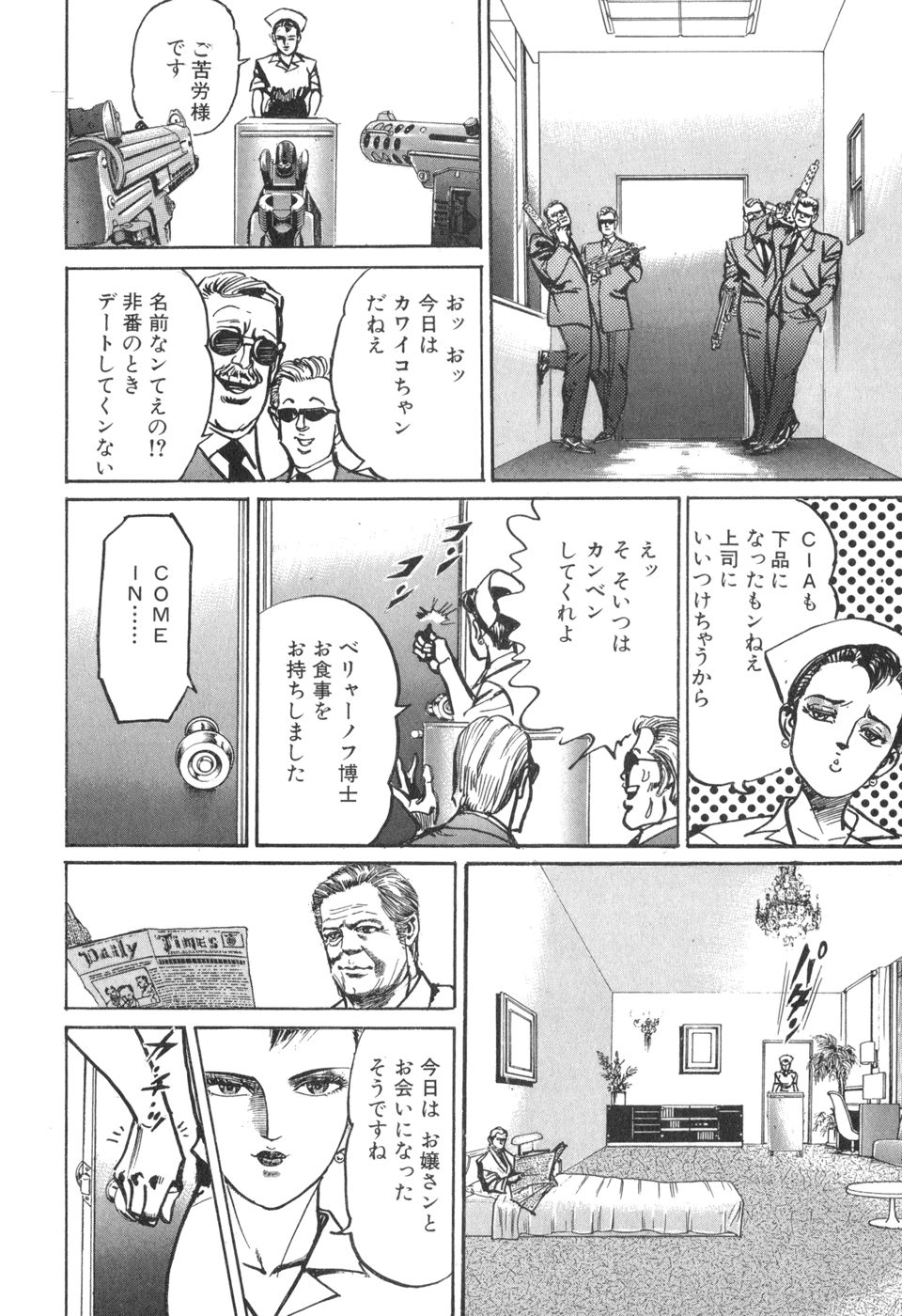 MadBull 34 第14巻 - Image 38