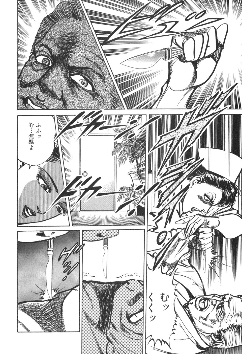 MadBull 34 第14巻 - Image 40
