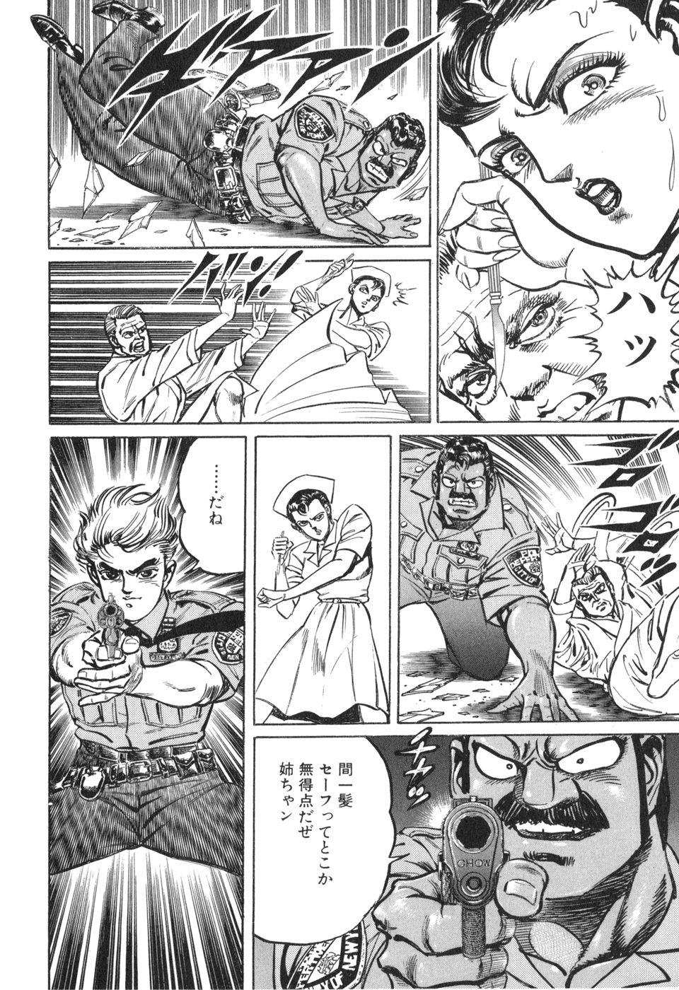 MadBull 34 第14巻 - Image 43