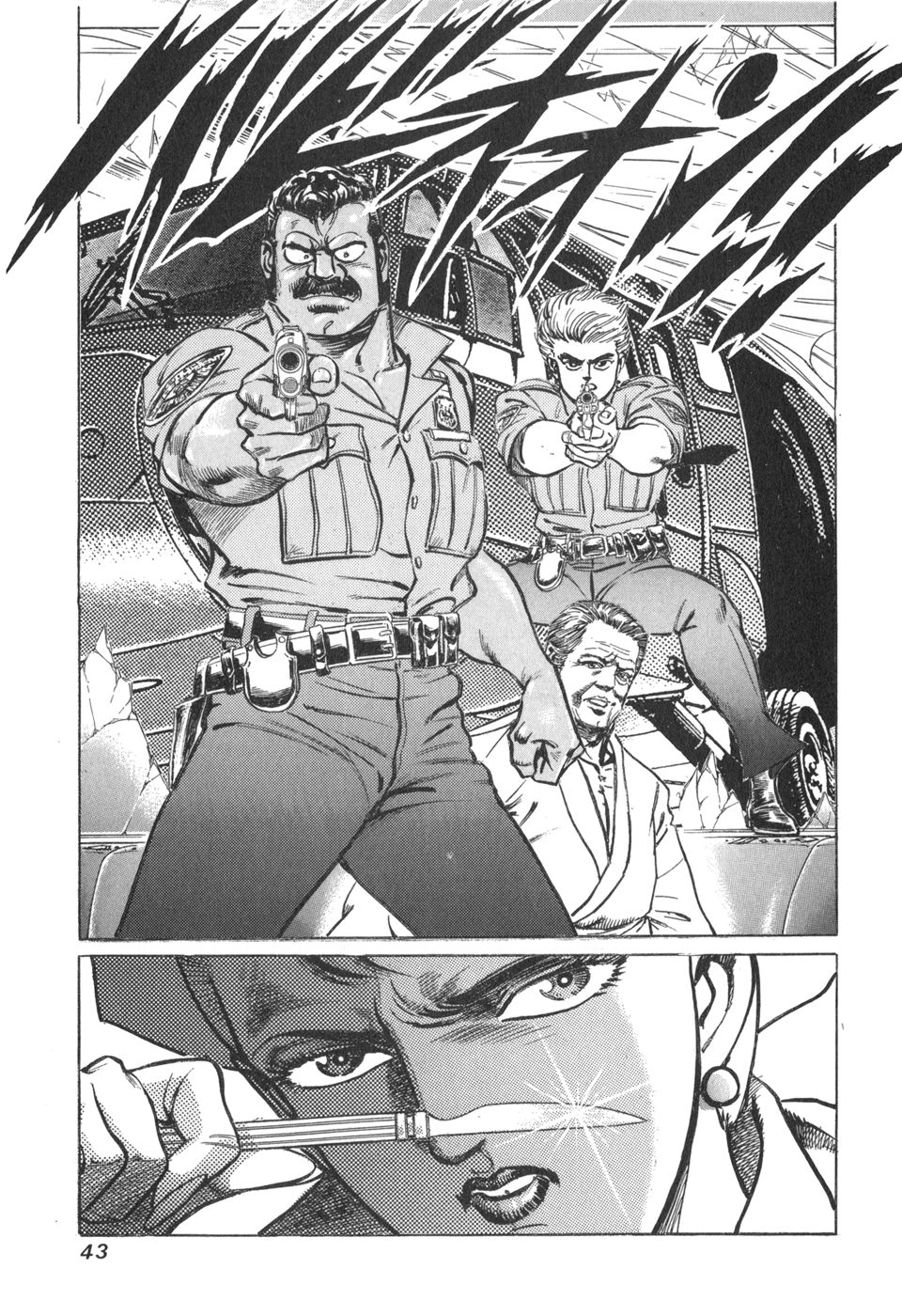 MadBull 34 第14巻 - Image 44