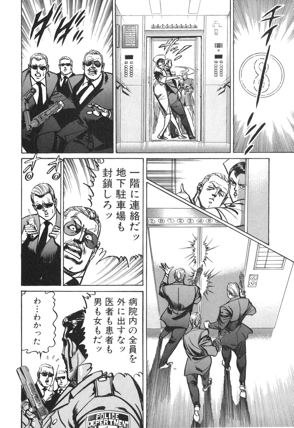 MadBull 34 第14巻 - Image 54