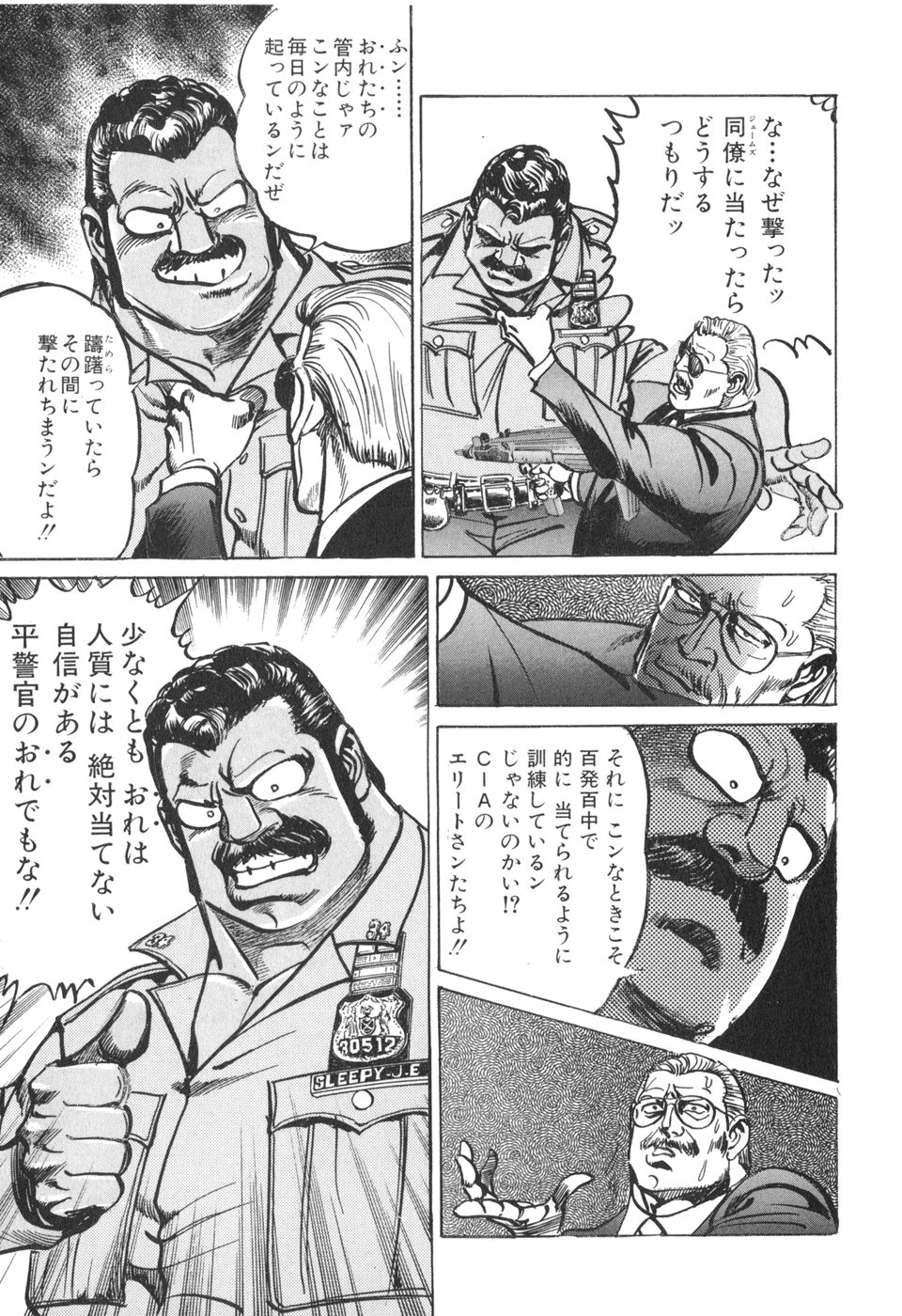 MadBull 34 第14巻 - Image 55