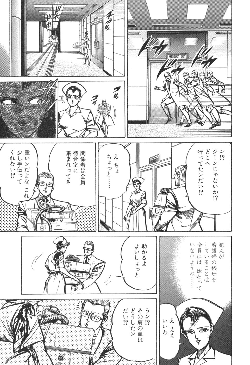 MadBull 34 第14巻 - Image 59
