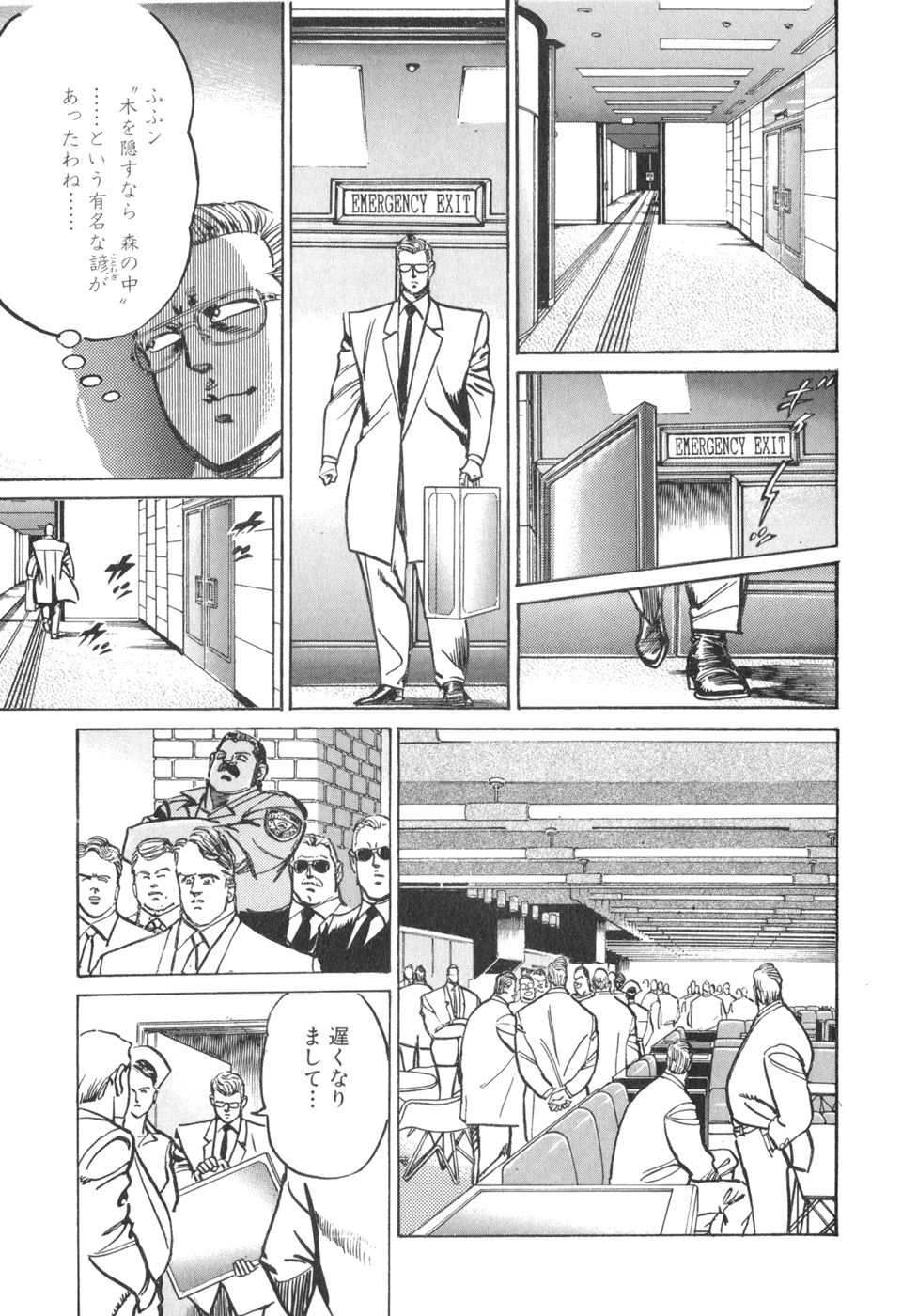MadBull 34 第14巻 - Image 61