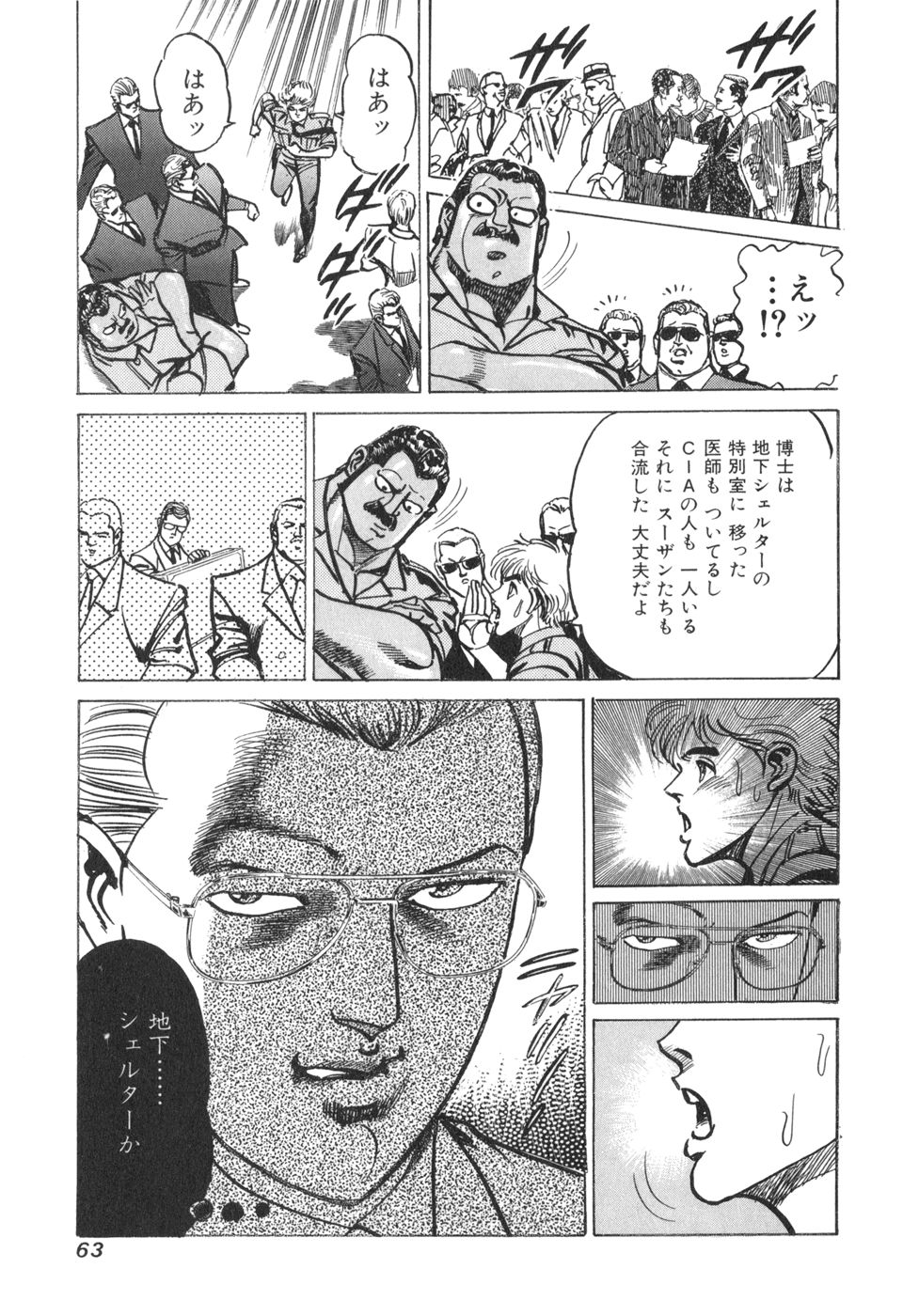 MadBull 34 第14巻 - Image 63