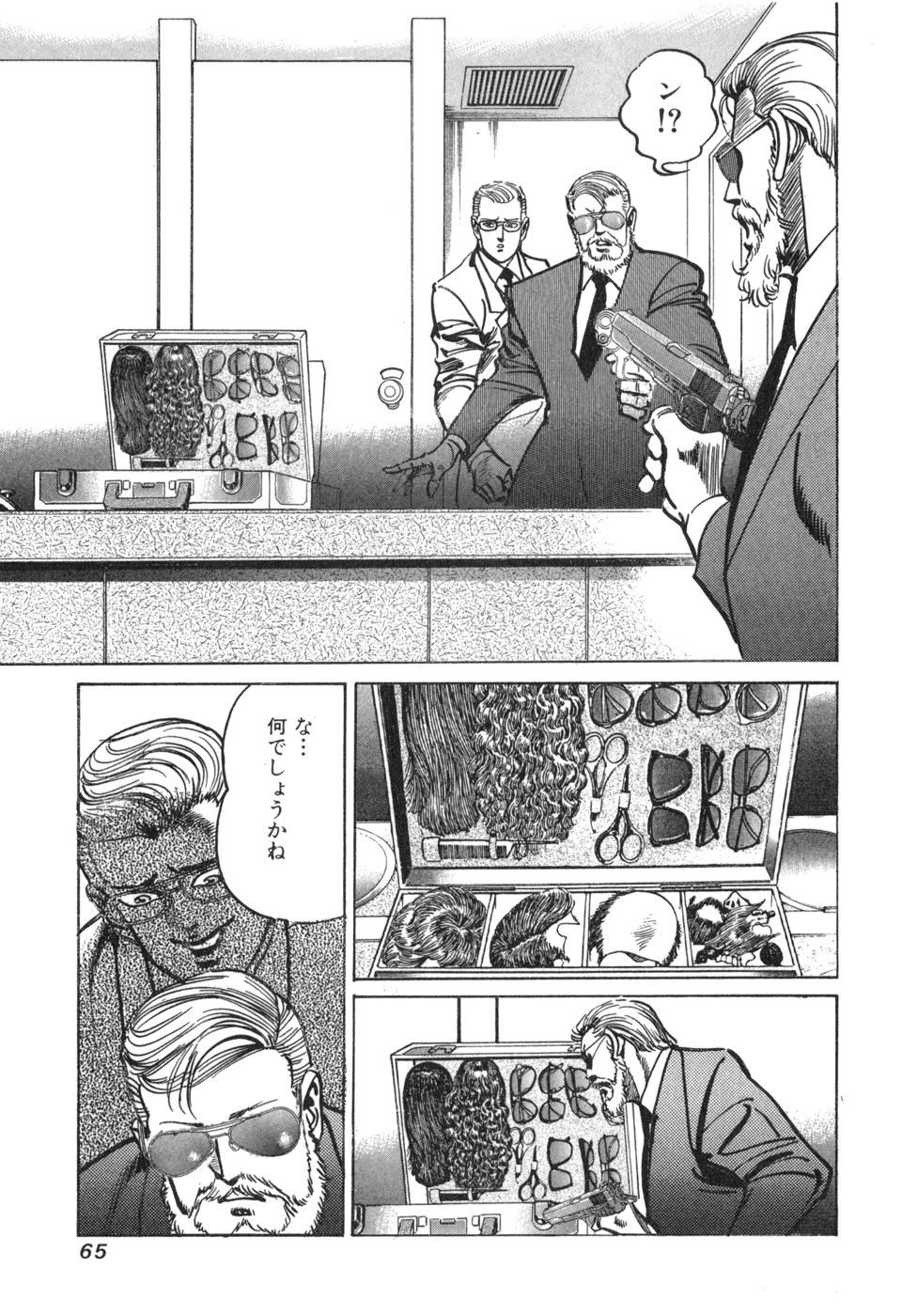 MadBull 34 第14巻 - Image 65
