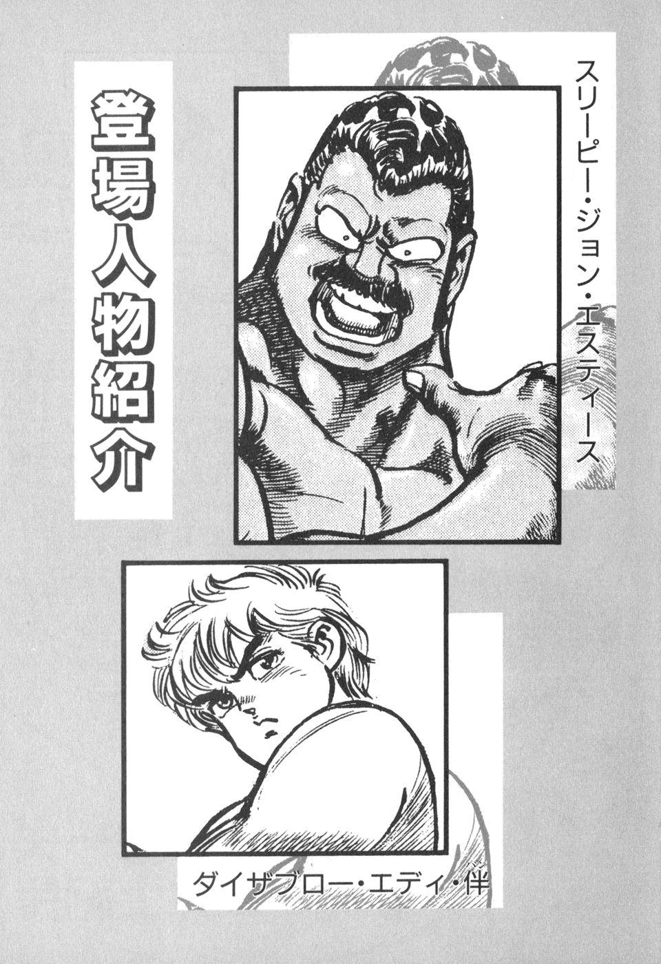 MadBull 34 第14巻 - Image 7