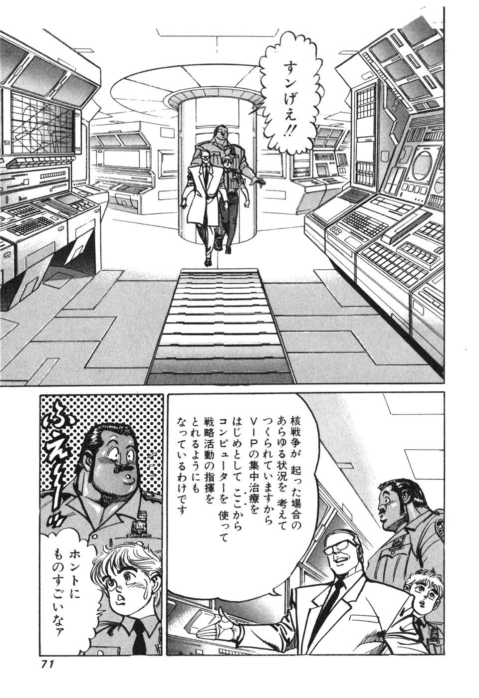 MadBull 34 第14巻 - Image 71