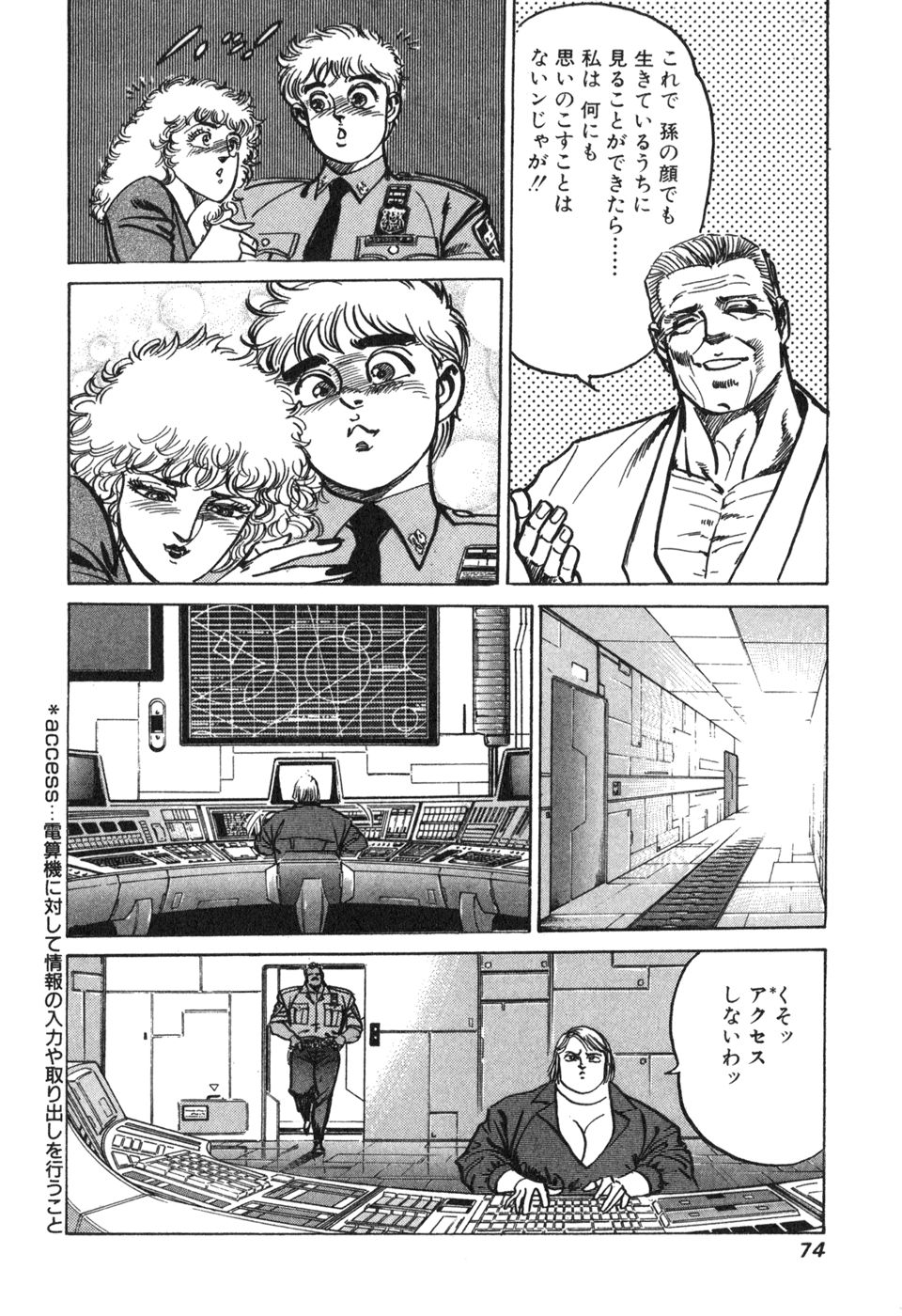 MadBull 34 第14巻 - Image 74