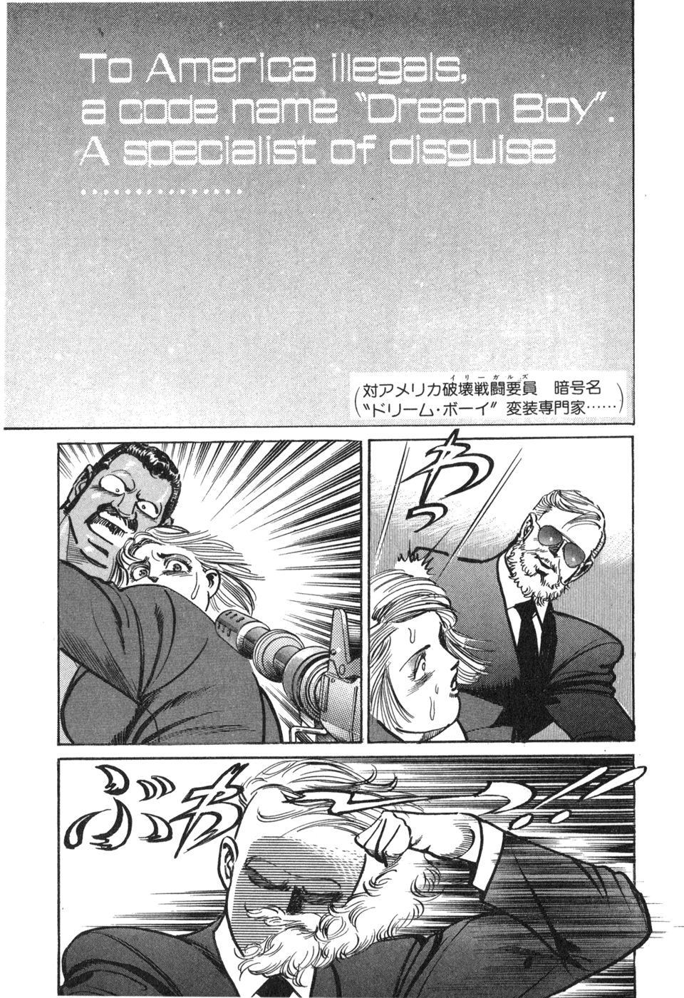 MadBull 34 第14巻 - Image 78