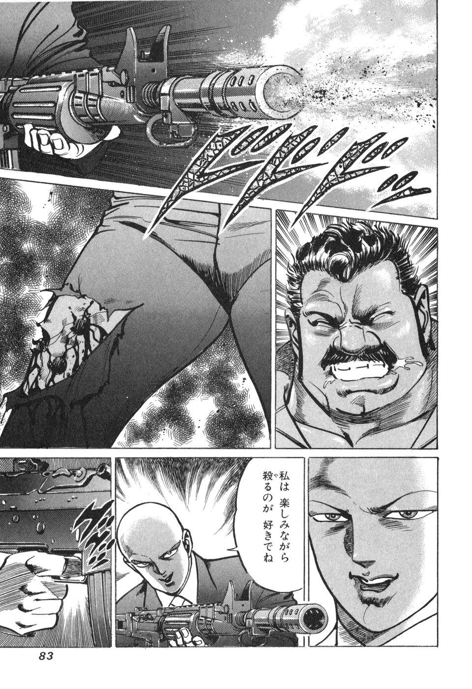 MadBull 34 第14巻 - Image 82