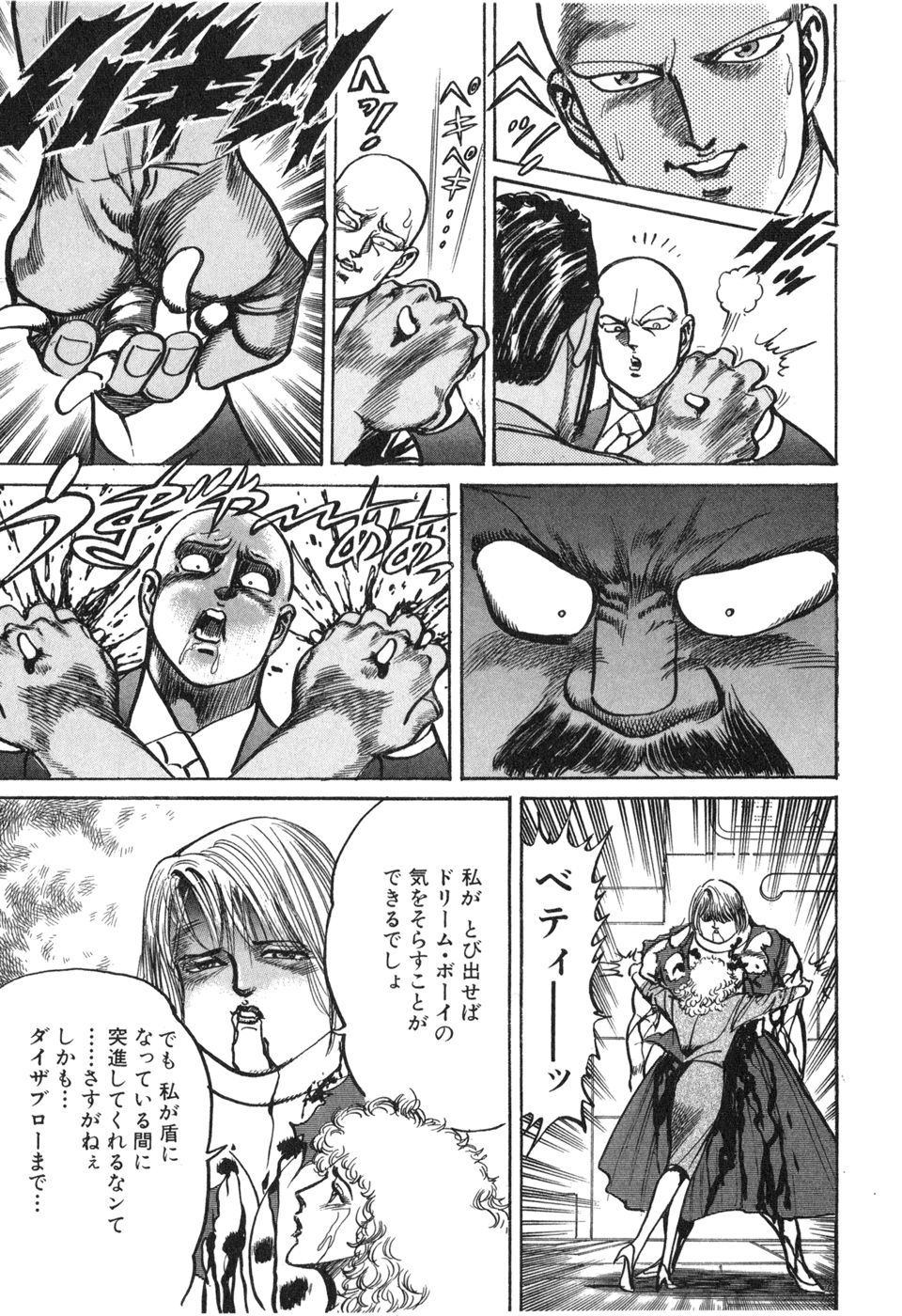 MadBull 34 第14巻 - Image 88