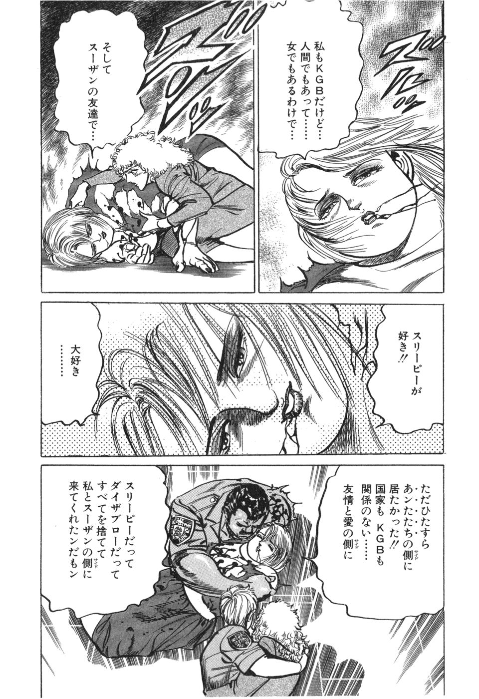 MadBull 34 第14巻 - Image 90