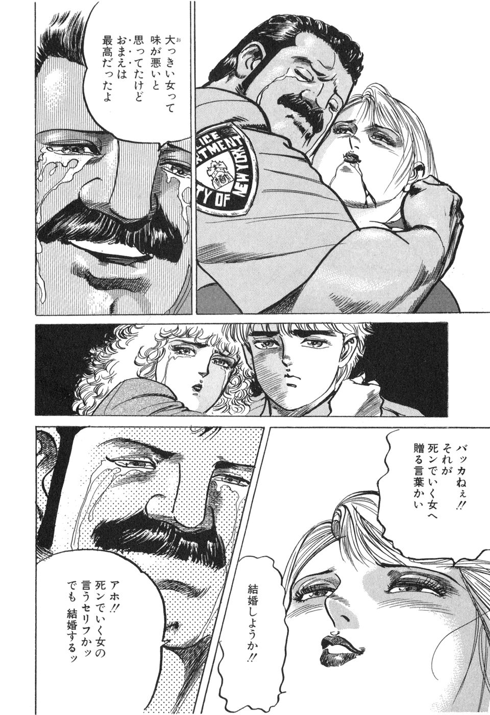 MadBull 34 第14巻 - Image 91