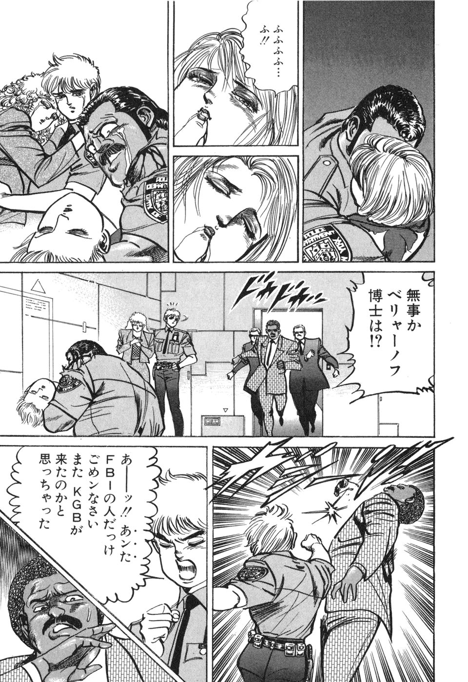 MadBull 34 第14巻 - Image 92
