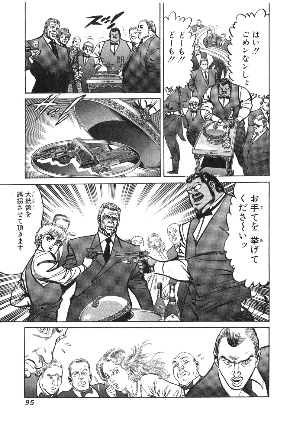 MadBull 34 第14巻 - Image 94