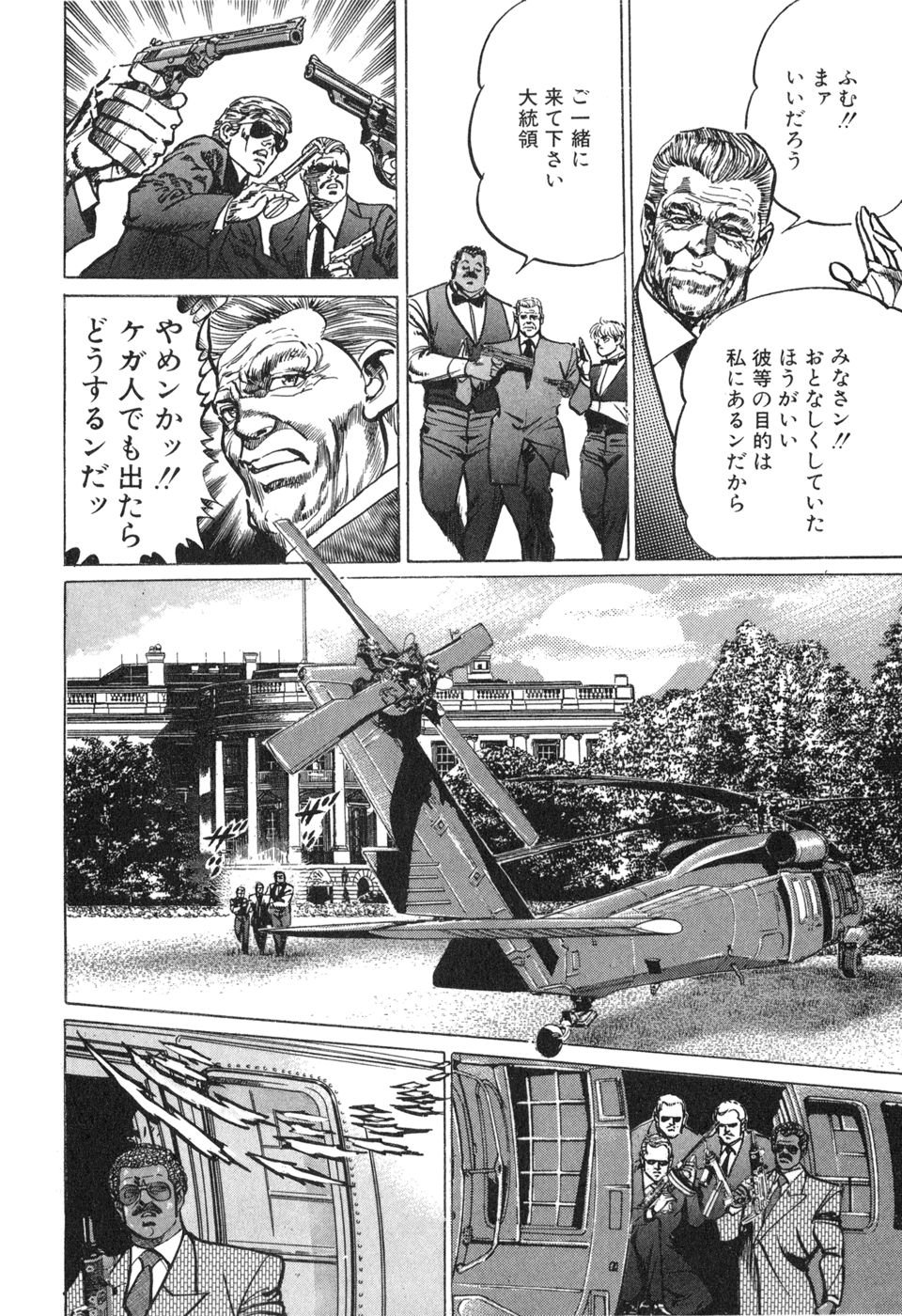 MadBull 34 第14巻 - Image 95