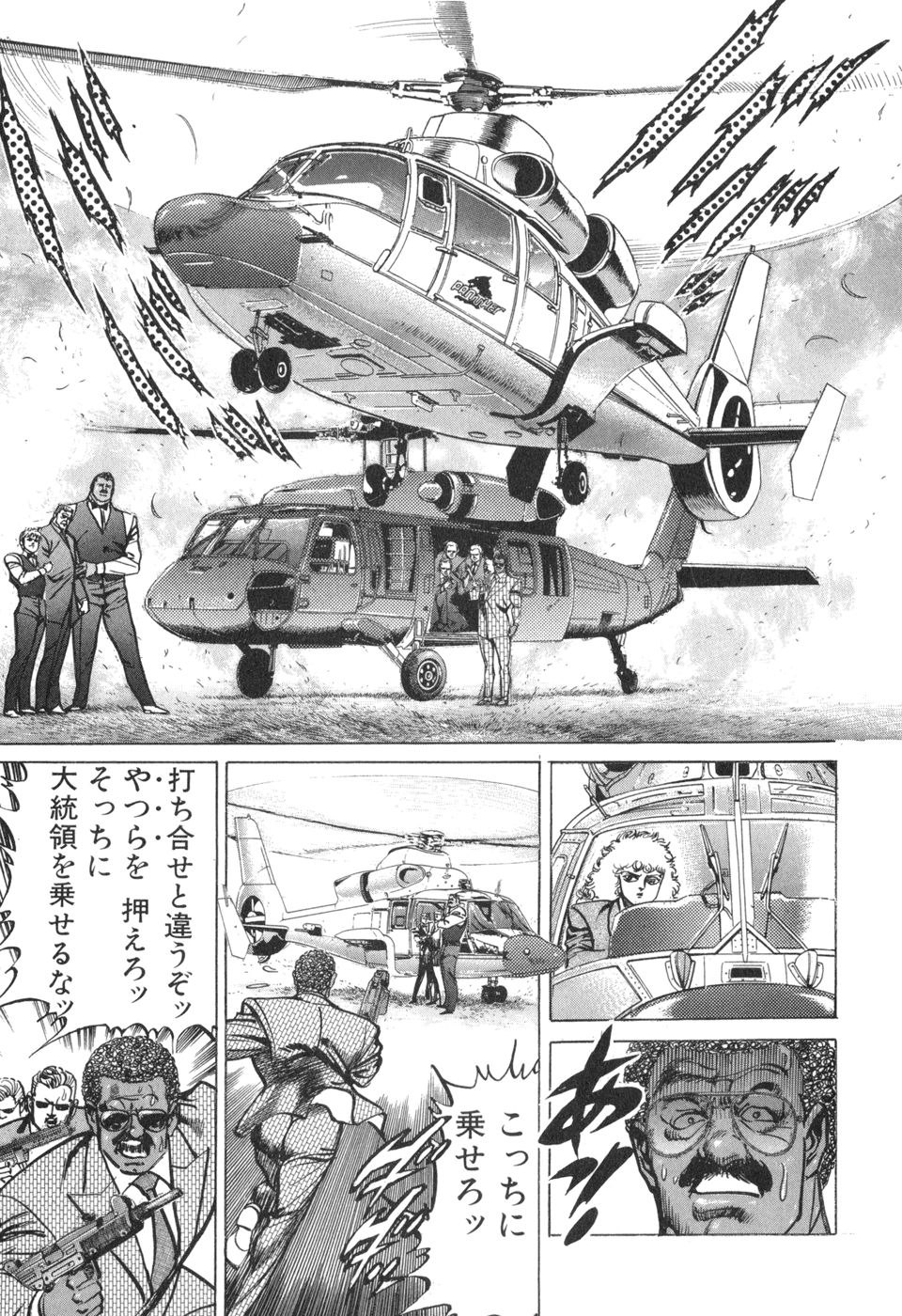 MadBull 34 第14巻 - Image 96