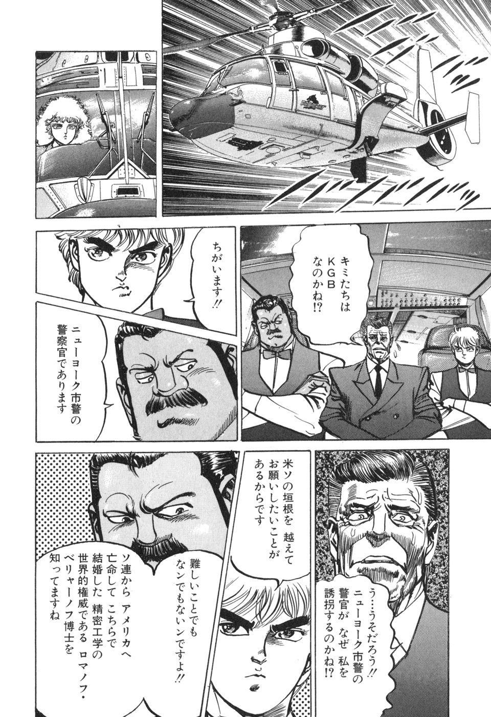 MadBull 34 第14巻 - Image 99