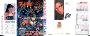 MadBull 34 第14巻