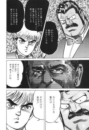 MadBull 34 第14巻 - Page 102