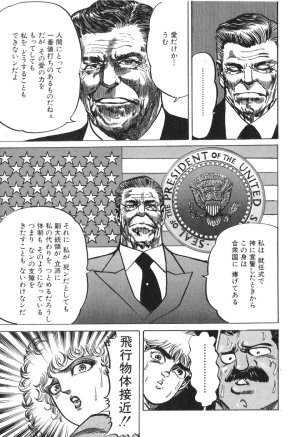 MadBull 34 第14巻 - Page 103