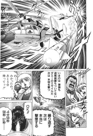 MadBull 34 第14巻 - Page 106