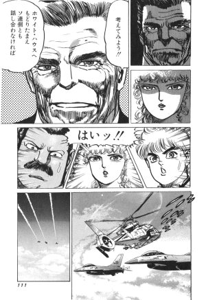 MadBull 34 第14巻 - Page 108