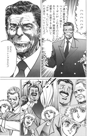 MadBull 34 第14巻 - Page 110