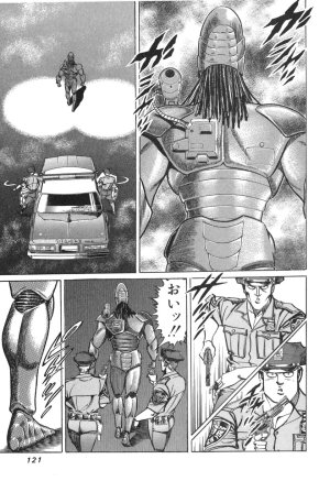 MadBull 34 第14巻 - Page 117