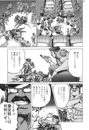 MadBull 34 第14巻 - Page 121
