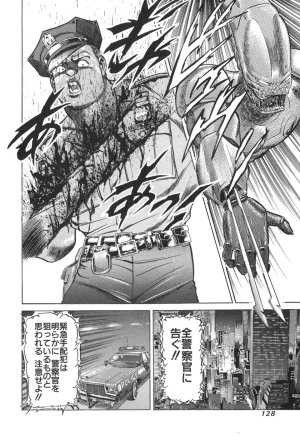 MadBull 34 第14巻 - Page 124