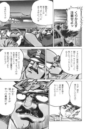 MadBull 34 第14巻 - Page 125