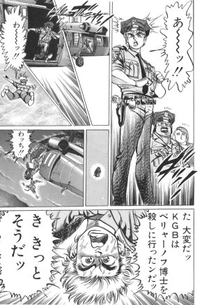 MadBull 34 第14巻 - Page 13