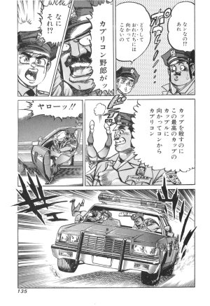 MadBull 34 第14巻 - Page 131