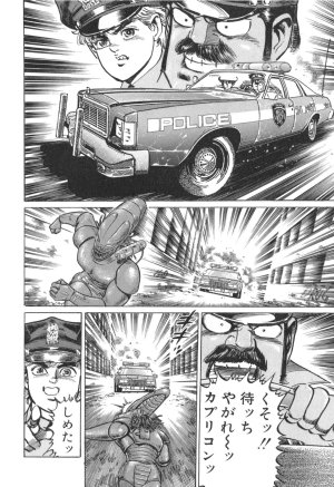 MadBull 34 第14巻 - Page 132