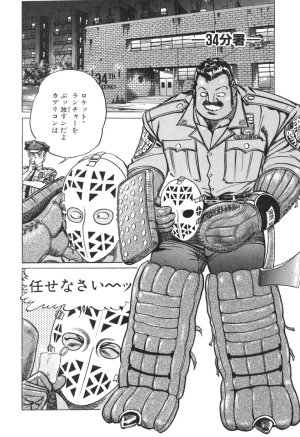 MadBull 34 第14巻 - Page 136