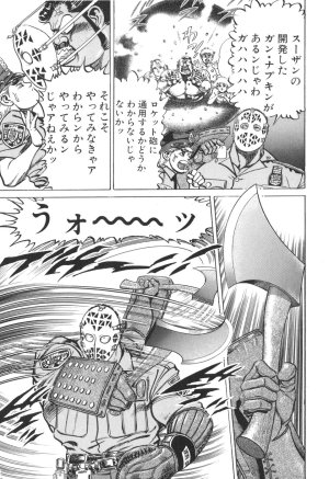 MadBull 34 第14巻 - Page 137
