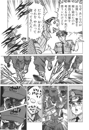 MadBull 34 第14巻 - Page 139