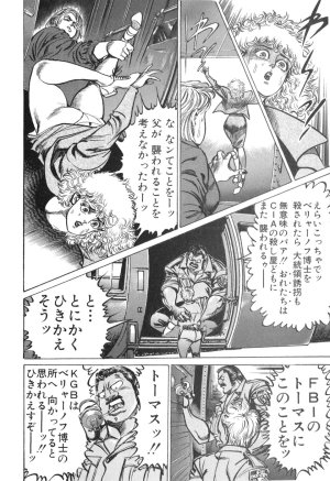 MadBull 34 第14巻 - Page 14