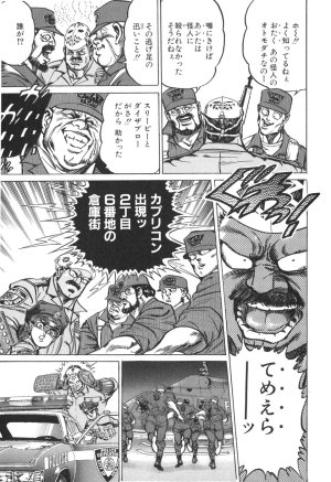 MadBull 34 第14巻 - Page 142