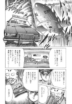 MadBull 34 第14巻 - Page 143