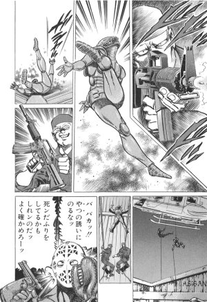 MadBull 34 第14巻 - Page 145
