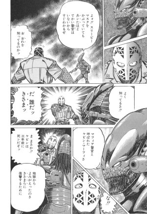 MadBull 34 第14巻 - Page 147