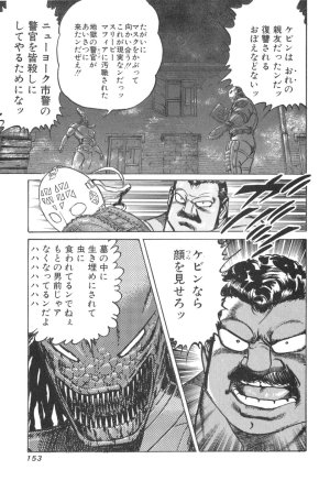MadBull 34 第14巻 - Page 148