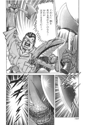 MadBull 34 第14巻 - Page 149
